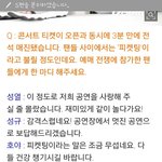 [인피니트] <b>피켓</b>팅에 대한 이호원의 생각