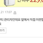 [ㅋㅋㅋㅋㅋ] 진겟뷰 관리자도 <b>판함</b>ㅋㅋㅋ