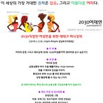 여성(女)들만을 위한 재테크 미니강의 (2016.7.27수 강남<b>토즈</b>타워점)