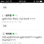 [댓글부탁해] 소녀시대는 가요계의 쓰레기
