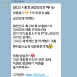 [BAP] <b>카카오</b> 뮤직에도 떴어