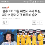 [육성재조이] 뎨뎨(비툽)<b>불후</b>