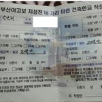 무슨교회가 <b>헌금</b>을 억대로 요구하네요 ㅡㅡ;)