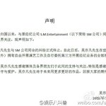 [EXO] 우이판과 <b>sm</b> 합의조정 성공