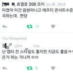 현재 엠카 방송 후 한 그룹 반응