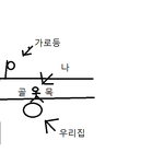 나의 이야기 #1
