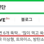 [방탄소년단] 전정국 <b>연관</b>검색어 뭐얔ㅋㅋㅋ