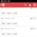 주작글 댓글 인증 믿지마(사진)