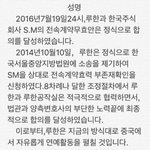 [EXO] 루한공작실 성명서 전문<b>번역</b> (한 ,영)