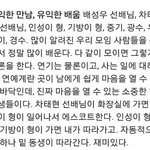 [EXO] 배우 임쥬<b>한님</b> 경수 언급 둥?