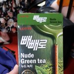 빼빼로 누드 <b>녹차</b> 원래 다 파는거?