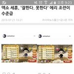 [세훈] 160721 아시아 뉴스<b>통신</b> 기사