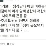 [드루와] 얘들아 웃긴짤이나 <b>일화</b>공유하자