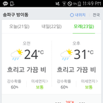 [EXO] 23콘애들아 23일 올공 <b>날씨</b>임