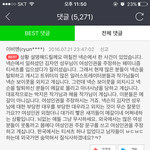 낮에뜨는달 혜윰작가님 자꾸 메갈한다는 소리 나오는데