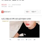 <b>방탄소년단</b> 트위터 마음 조작?