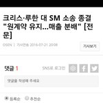 [EXO] <b>정의</b>는 승리한다