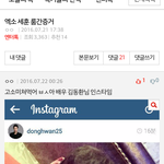 [EXO] 라면갤년 룸<b>루머</b>글 톡선에올림 베플정화