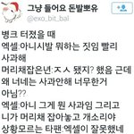 [EXO] <b>옛날</b>에 저장한건데 조카맞는<b>말</b>
