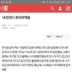 [EXO] 친언니 개<b>짜증</b>나