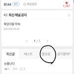 [<b>B1A4</b>] 짤 필요한 바나들은