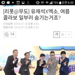 [EXO] <b>무도</b> ㅋㅋㅋ