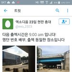 [EXO] 야 나 현판<b>처음</b>임 알려줘