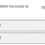 [방탄소년단] 썸패 주문했다
