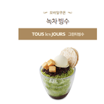 뚜레x르 <b>빙수</b> 실체!!