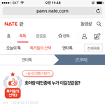 [인피니트] 톡선에 이런글 있던데