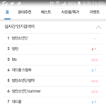 [방탄소년단] 응24에서