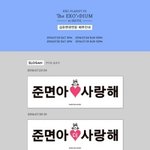 [EXO] 이거안받으면 나 장사장이랑 <b>폭풍</b>키스 ㅇㅇ