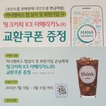 [드루와] 아이스아메리카노 드시고가세요~~