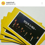 [EXO] 대박ㅋㅋㅋㅋ 엑소팬들이 팬들한테 밥을 사<b>주네</b>ㅋㅋㅋ