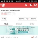 백현아 <b>설레</b>는 썰 써달라고 싀발