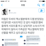 [EXO] <b>감동</b>