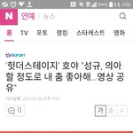 [인피니트] <b>의아</b>할정도로 호원이춤을좋아하는성규ㅋㅋㅋㅋ