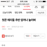 [EXO] 조카 <b>부정적</b>인 년들아