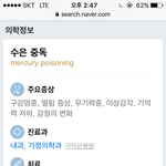 [EXO] <b>수은</b>중독 조카 웃긴다