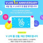 [방탄소년단] @@@태태앱 1주년 기념이벤트@@@@@