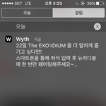 [EXO] 조까는 소리 자제해줘 <b>위드</b>년아