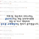 [댓글부탁해] 논란중인 <b>넥슨</b> 게임과 메갈리아4 티셔츠