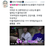 [NCT] 엔라에서 이거 첨 알았어