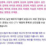 <b>온유</b> 신인상받은거 욕한사람들아