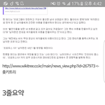 [인피니트] 누가 떨어졌냐거나 논란<b>거리</b>에 대해