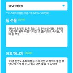 [세븐틴] 브리앱 이벤트 <b>해외여행</b>권으로 통일하자!