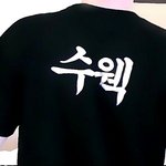 [방탄소년단] 너네 '민윤기' <b>발음</b> 있잖아