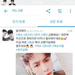 [EXO] 아 ㅅㅂ 티켓 교환 때문에 <b>서치</b>중인데