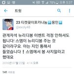 [EXO] ㅅㅂ 빽녀석 뉴리<b>디</b>봉 준다는 거 레알<b>이</b>네