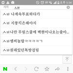 [EXO] ㅅㅂ내글쓴기록ㅋㅋㅋㅋㅋㅋ